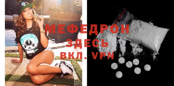 мефедрон VHQ Бородино